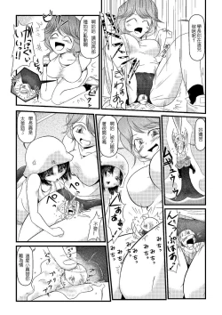 Page 22 of Microne Magazine Vol.01