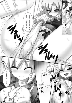 Page 6 of Microne Magazine Vol.01