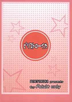 Page 26 of Kanako no Fuwafuwa Diet | Kanako's Fluffy Diet