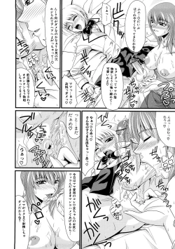 Page 129 of Zecchou Boshi 3 - Ecstasie Mother and Child 3