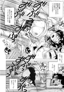 Page 17 of Zecchou Boshi 3 - Ecstasie Mother and Child 3