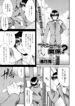 Page 86 of Zecchou Boshi 3 - Ecstasie Mother and Child 3