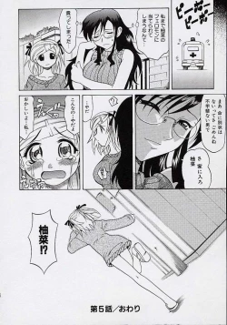 Page 123 of saiai shoujo