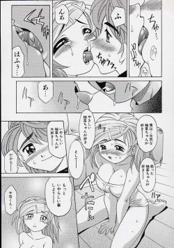 Page 148 of saiai shoujo