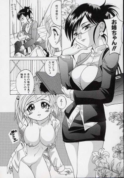 Page 57 of saiai shoujo