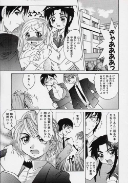 Page 58 of saiai shoujo