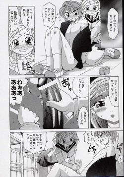 Page 91 of saiai shoujo