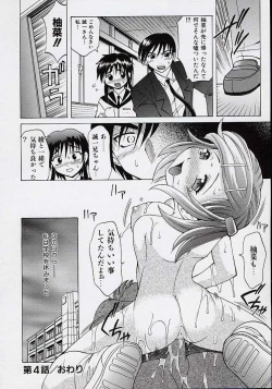 Page 99 of saiai shoujo