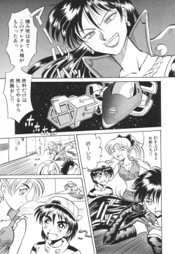 Page 101 of Tokusen!! Gourmet no Mise