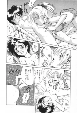 Page 112 of Tokusen!! Gourmet no Mise