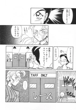 Page 120 of Tokusen!! Gourmet no Mise