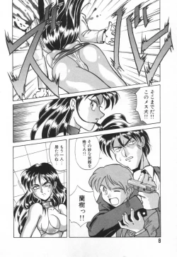 Page 12 of Tokusen!! Gourmet no Mise