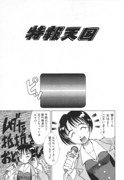 Page 133 of Tokusen!! Gourmet no Mise