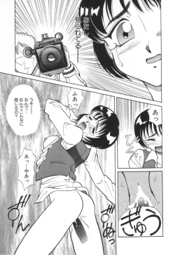 Page 145 of Tokusen!! Gourmet no Mise