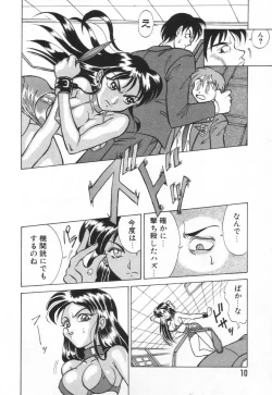 Page 14 of Tokusen!! Gourmet no Mise