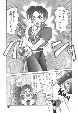 Page 153 of Tokusen!! Gourmet no Mise