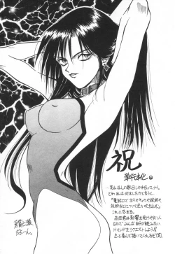 Page 165 of Tokusen!! Gourmet no Mise