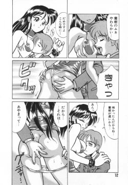 Page 16 of Tokusen!! Gourmet no Mise