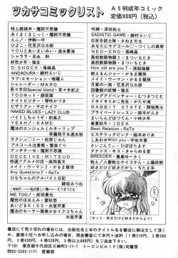 Page 172 of Tokusen!! Gourmet no Mise