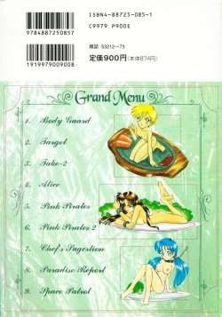 Page 2 of Tokusen!! Gourmet no Mise