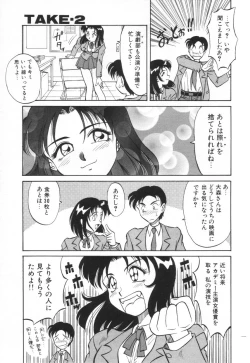 Page 49 of Tokusen!! Gourmet no Mise