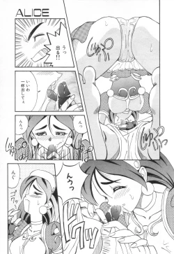 Page 69 of Tokusen!! Gourmet no Mise