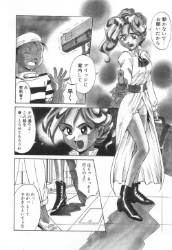 Page 84 of Tokusen!! Gourmet no Mise