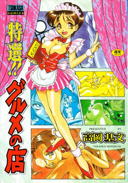 Download Tokusen!! Gourmet no Mise