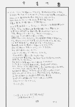 Page 23 of Dom Dom Pink