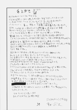 Page 36 of Dom Dom Pink