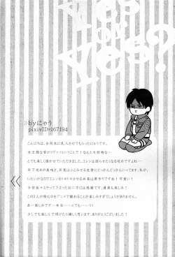 Page 17 of Yes or Yes?