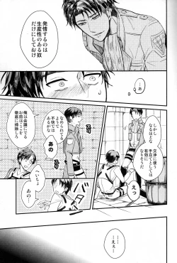 Page 24 of Yes or Yes?