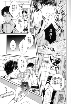 Page 26 of Yes or Yes?