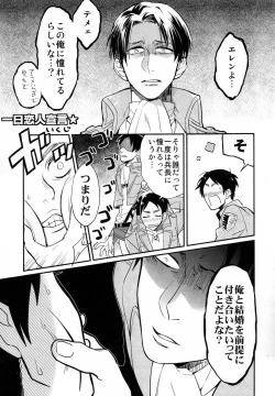 Page 30 of Yes or Yes?