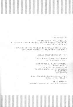 Page 3 of Yes or Yes?