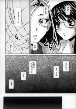 Page 104 of Yumemiru Shoujo