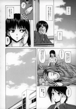 Page 156 of Yumemiru Shoujo