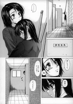 Page 160 of Yumemiru Shoujo