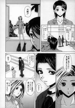 Page 210 of Yumemiru Shoujo