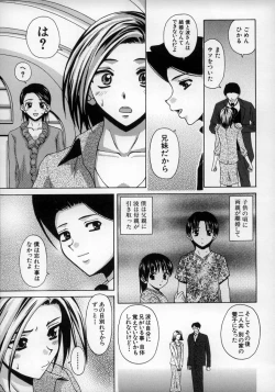 Page 211 of Yumemiru Shoujo