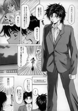 Page 25 of Yumemiru Shoujo