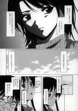 Page 50 of Yumemiru Shoujo
