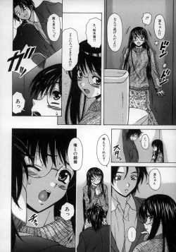 Page 82 of Yumemiru Shoujo