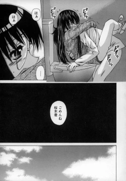 Page 91 of Yumemiru Shoujo