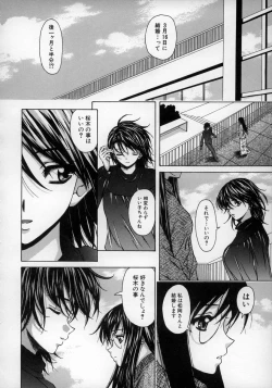 Page 92 of Yumemiru Shoujo