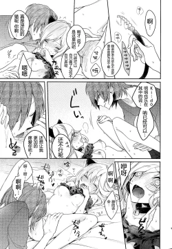 Page 16 of Neko Kanojo