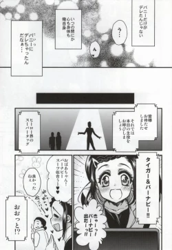 Page 16 of Boku to Kotetsu-san no Choukyou Seikatsu