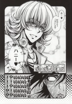 Page 19 of Boku to Kotetsu-san no Choukyou Seikatsu