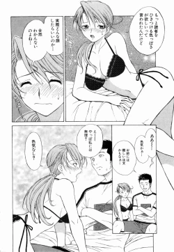 Page 119 of Erotica Hearts