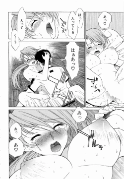 Page 125 of Erotica Hearts